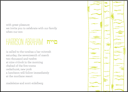 Birch Letterpress Bar Mitzvah Design Medium