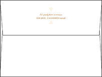 Vintage Garland Letterpress Envelope Design Small